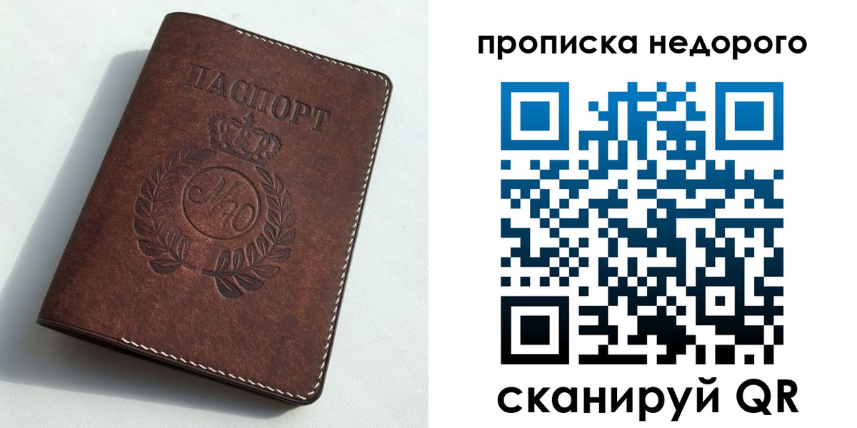 временная регистрация для школы в Кеми