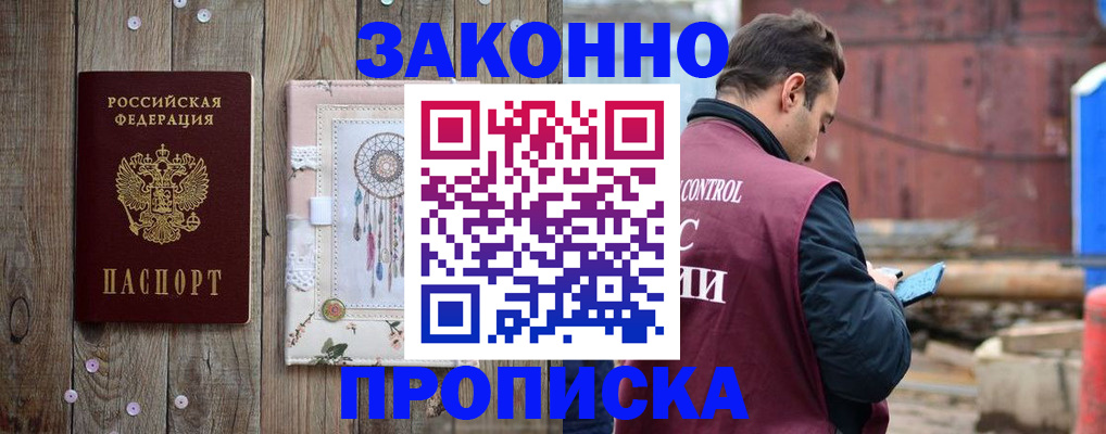 временная регистрация гарантия в Кеми