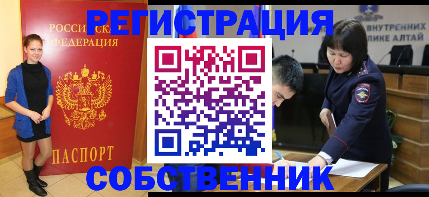 прописка регистрация в Кеми