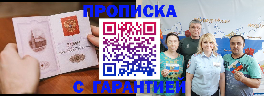 временная регистрация недорого в Кеми